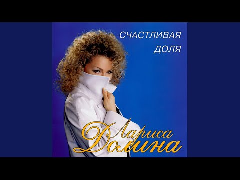 Видео: Дочка дорогая