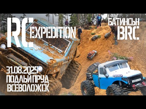 Видео: Как заехать в гору на #RGT, #RemoHobby или #MJX?  Мега #RC катка во Всеволожске! #beluga #trx #brc