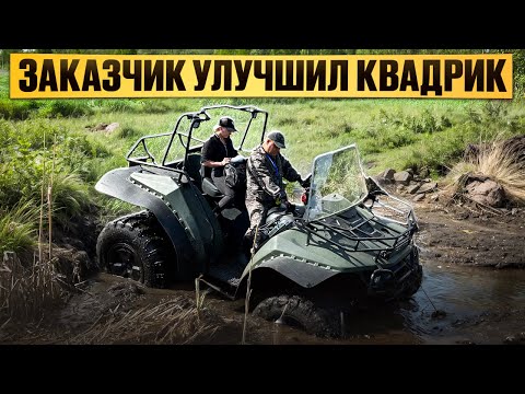 Видео: Квадроцикл-вездеход ДОЗЕР в комплектации ТОП с доработками от заказчика.