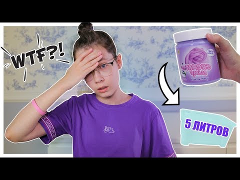 Видео: УВЕЛИЧИЛА СЛАЙМ ДО 5 ЛИТРОВ?! ВОЗМОЖНО ЛИ ТАКОЕ Кристи Чарм