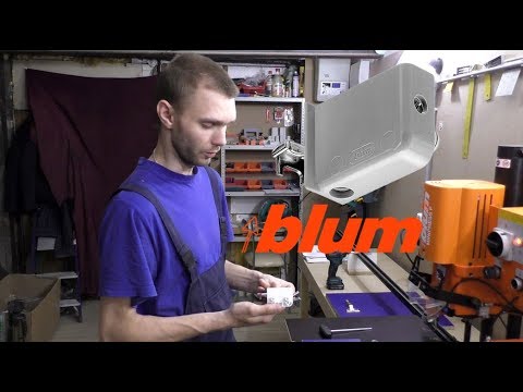 Видео: Навески BLUM под пресс