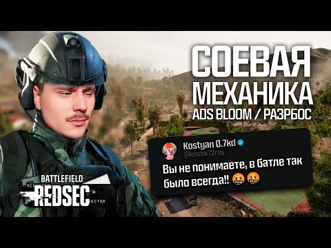 Видео: Неприятная ПРАВДА про РАЗБРОС в BATTLEFIELD