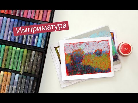 Видео: Имприматура.