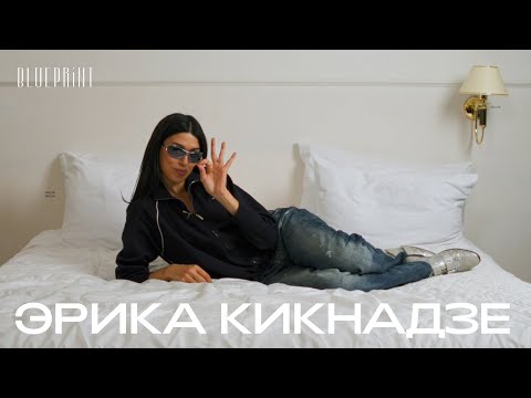 Видео: Эрика Кикнадзе о том, что лежит на ее прикроватном столике