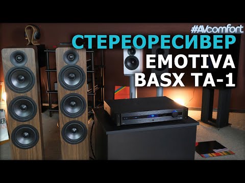 Видео: Стереоресивер Emotiva BasX TA1