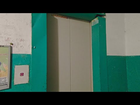 Видео: ИМБА/Лифт Щлз 2009 года/🌃г.Уфа/Комсомольская 31