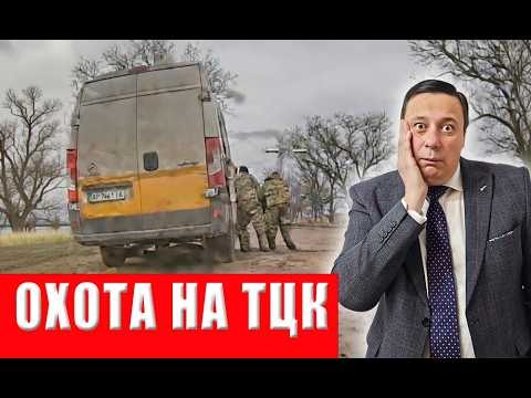 Видео: Катастрофа для ТЦК! Сокрушительный удар обрушился откуда не ждали — шок, паника и бегство военкомов!