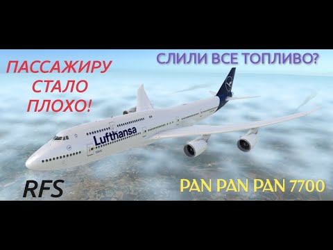 Видео: ЭКСТРЕННАЯ ПОСАДКА | BOEING 748-I | РП ПОЛЕТ