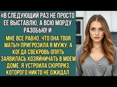 Видео: «В следующий раз я ей всю морду разобью! И мне всё равно, что она твоя мать!»