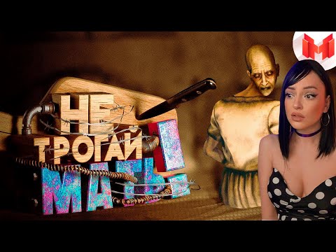 Видео: Не трогай мать! (Find Yourself) | Реакция на Мармока | Мармок Реакция (Marmok)
