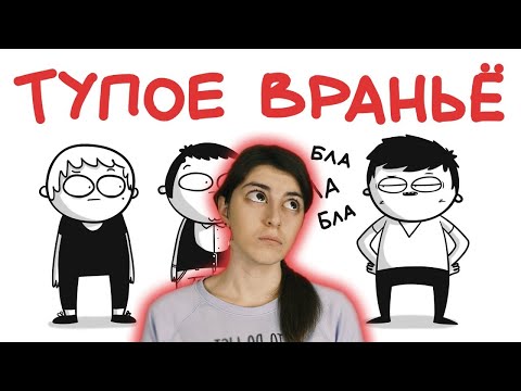 Видео: РЕАКЦИЯ на МАРМАЖ  - ТУПОЕ ВРАНЬЁ (анимация)