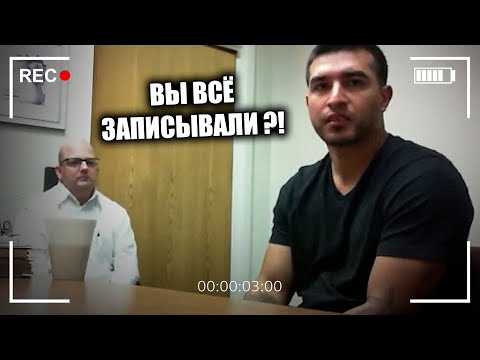 Видео: ЗВОНОК С ТОГО СВЕТА / Допрос Дэвида Каррильо