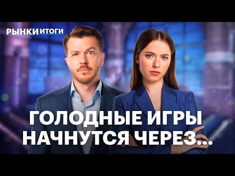 Видео: Нефть упала ниже $65. Куда пойдет курс рубля? Пора закупаться акциями? Длинные ОФЗ: брать или ждать?