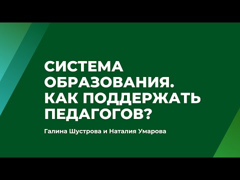 Видео: Галина Шустрова и Наталия Умарова