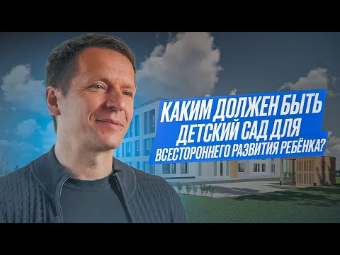 Видео: РАЗВИТИЕ ДЕТЕЙ В КОМФОРТНЫХ УСЛОВИЯХ! Детский сад «Ёлочка» в «Городе L-Town»