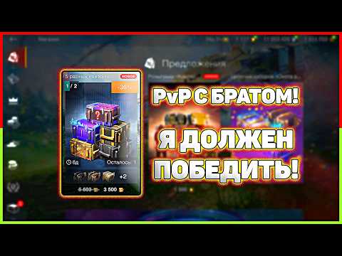 Видео: 😲 PVP С БРАТОМ: КТО ВЫБЬЕТ БОЛЬШЕ ТАНКОВ? 🎁🔥 открытие контейнеров wot blitz