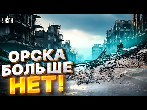 Видео: Орска больше нет! СТРАШНЫЕ КАДРЫ из РФ. Власть бросила людей на произвол судьбы