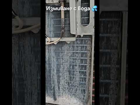 Видео: Профилактика на колонен климатик