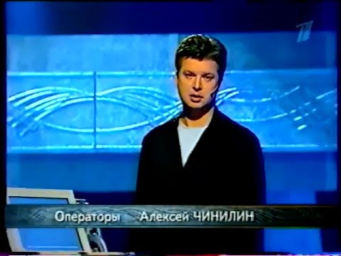 Видео: Русская Рулетка (02.04.2002)-Финал
