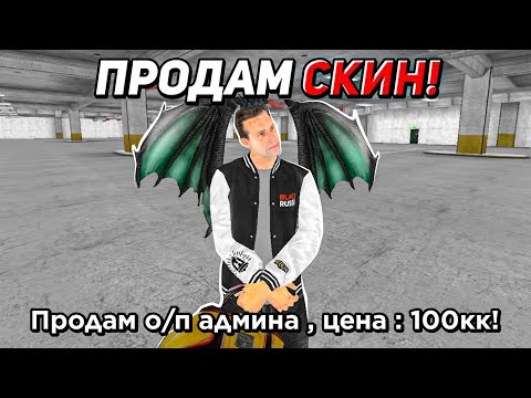 Видео: ОХОТА НА КИДАЛ на БЛЕК РАША #186 - BLACK RUSSIA ( ОБМАН НА 100КК )