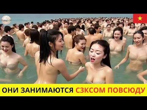 Видео: САМАЯ ГРЕШНАЯ СТРАНА? Это происходит каждый день в ВЬЕТНАМ! – Документальный фильм