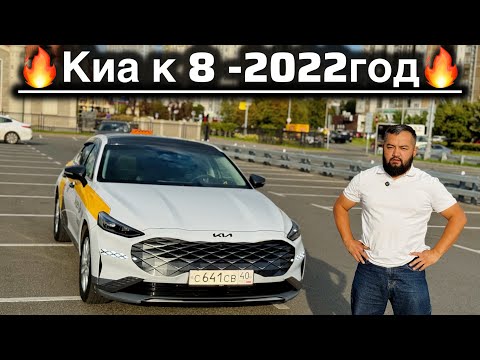Видео: Киа к 8 Корейский Сборка#89671449000