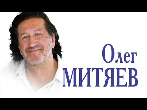 Видео: Олег Митяев Караганда 2024г