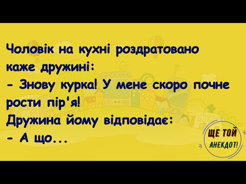 Видео: 🏡Як Студент Привів До Себе У Гуртожиток Дівчину! Добірка Смішних Анекдотів! Гумор! Настрій!