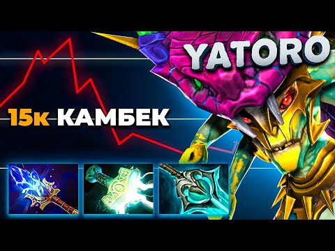 Видео: Yatoro Камбечит с Новым Имба-Билдом на Медузе!