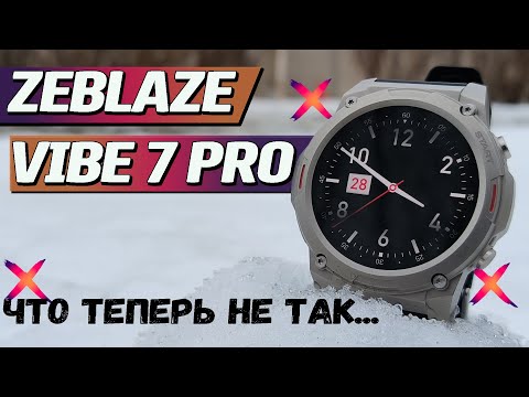 Видео: Вся правда о Zeblaze Vibe 7 Pro. AMOLED, корпус из металла, тесты водонепроницаемости и пульса.