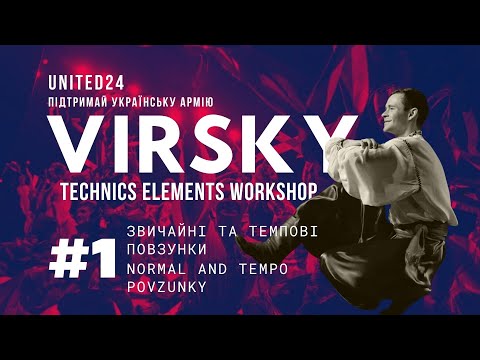 Видео: VIRSKY TECHNICS ELEMENTS WORKSHOP / PART 1 / Звичайні та темпові повзунки/Normal and tempo povzunky