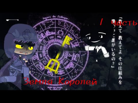 Видео: Реакция Земли Королей на тик ток • 1 часть