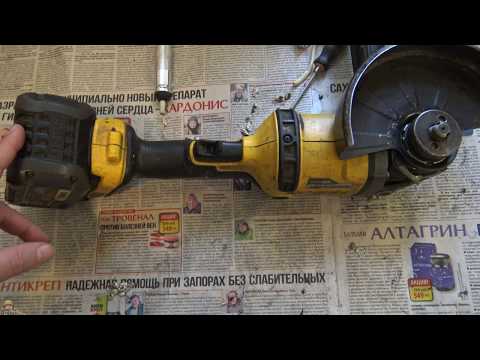 Видео: УШМ Dewalt DCG414 поломка