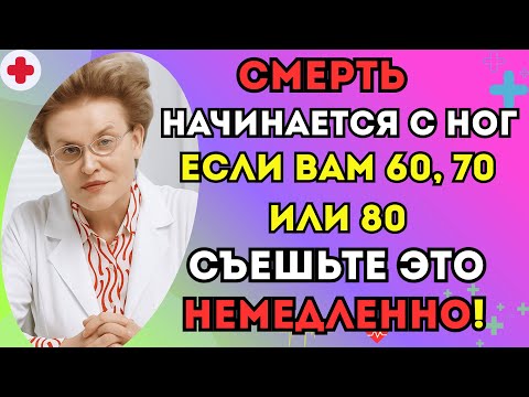 Видео: Пожилые Люди, Ешьте Это Сразу Утром, И Ваши Мышцы Ног Перестанут Исчезать