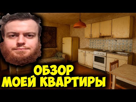 Видео: 🏠 Обзор моей квартиры | Как я живу
