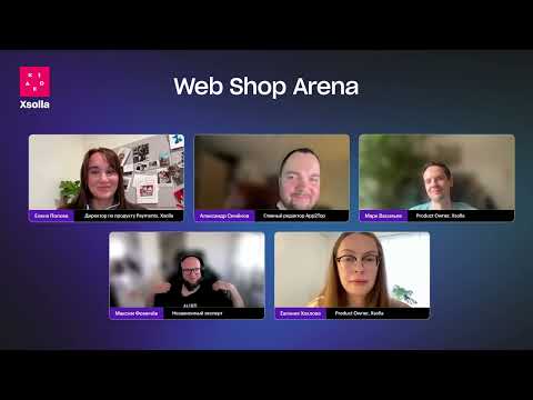 Видео: Web Shop Arena. Четвертый эфир.