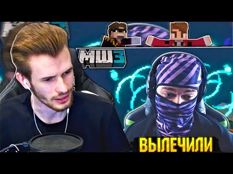 Видео: РЕАКЦИЯ ЗАКВИЕЛЯ на ЛЕЧЕНИЕ ОБСИДИАН ТАЙМА! - ПОССОРИЛСЯ с ЧАТОМ | Нарезки Майншилд