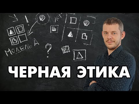 Видео: Соционика: что такое этика эмоций?