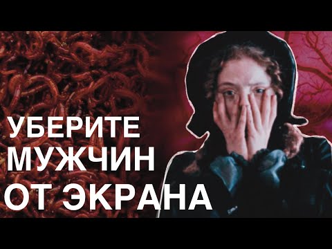 Видео: БОДИ-ХОРРОРЫ: Гадкая Сестра, Неоновый Демон, Субстанция, Толстуха и Эликсир Красоты