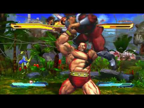Видео: Онлайн - мясо! - Street Fighter X Tekken #3