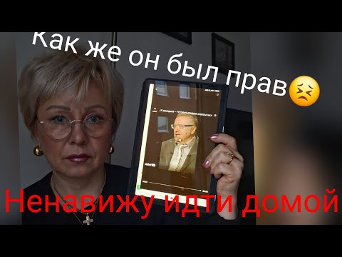 Видео: Ненависть к работе, к дому и к себе🤦‍♀️
