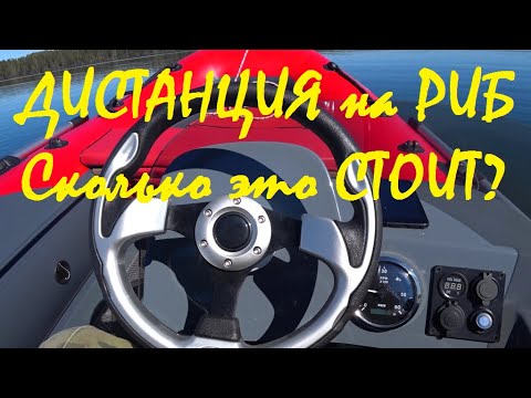 Видео: Дистанция на маленький РИБ Elen 375+SUZUKI 9.9 BRS ,тест скорости на воде!