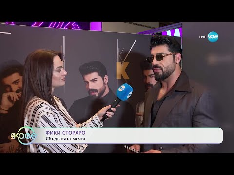 Видео: Елизабетско: Фики Стораро представи новия си албум - „На кафе“ (30.05.2025)