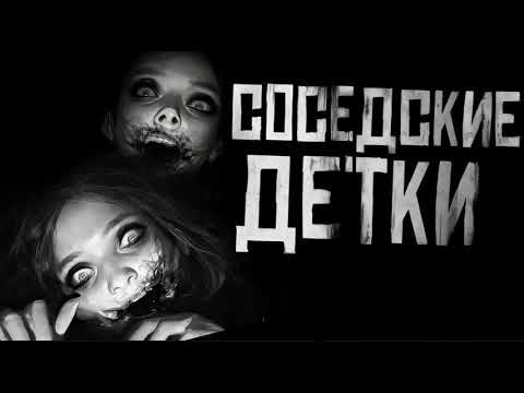 Видео: ПОЛНЯ ИСТОРИЯ В ТГК ЭКСКЛЮЗИВ WorldBegemotKot СОСЕДСКИЕ ДЕТКИ