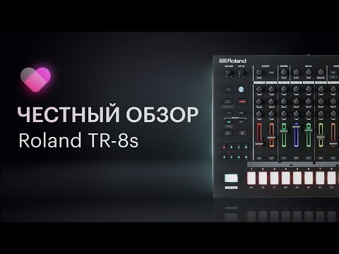 Видео: Обзор драм-машины Roland TR-8s