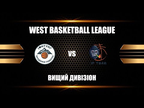 Видео: ІФНТУНГ-Говерла vs IF Team. WBL-ВД