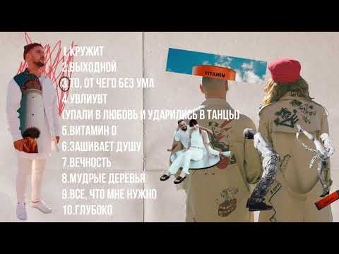 Видео: MONATIK - Лучшие хиты
