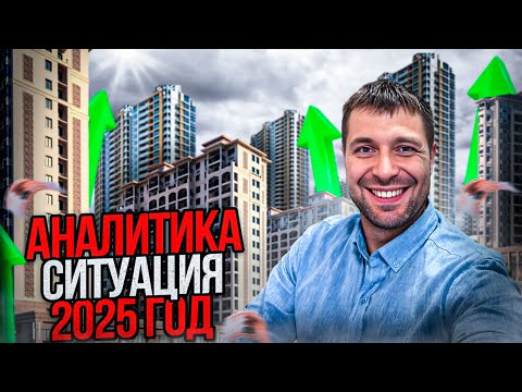 Видео: Совсем немного анализа. Осень 2025 год.