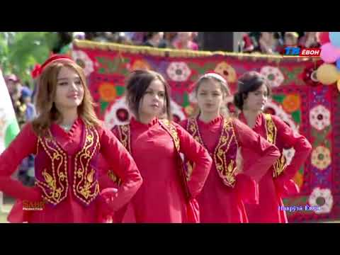 Видео: Наврузи нохияи Ёвон 2017 кисми 3