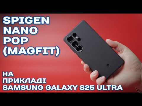 Видео: Чохол Spigen (SGP) Nano Pop (MagFit) для Samsung Galaxy S25 Ultra: детальний огляд